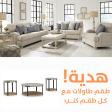 Traemore Sofa Set with FREE Table Set 2 For Discount